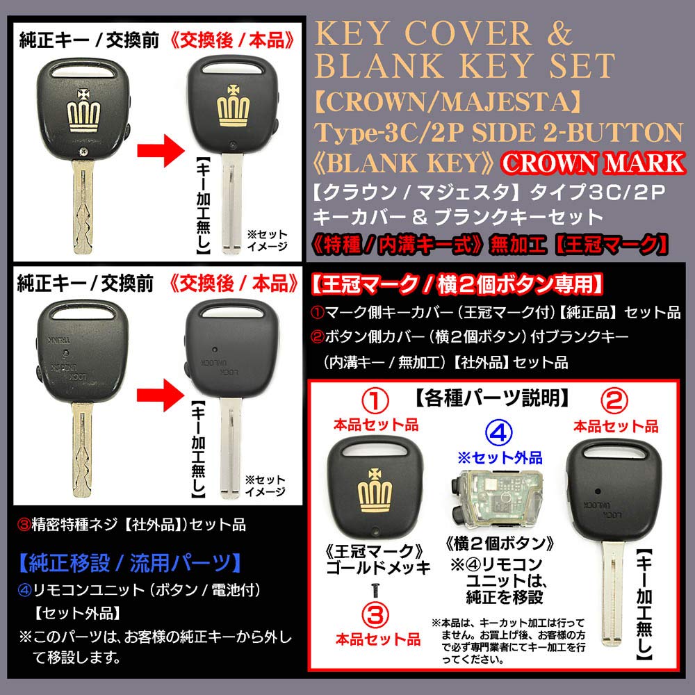 Amazon | 170系 クラウン タイプ3T 2P 横2ボタン トヨタ車 王冠 マーク