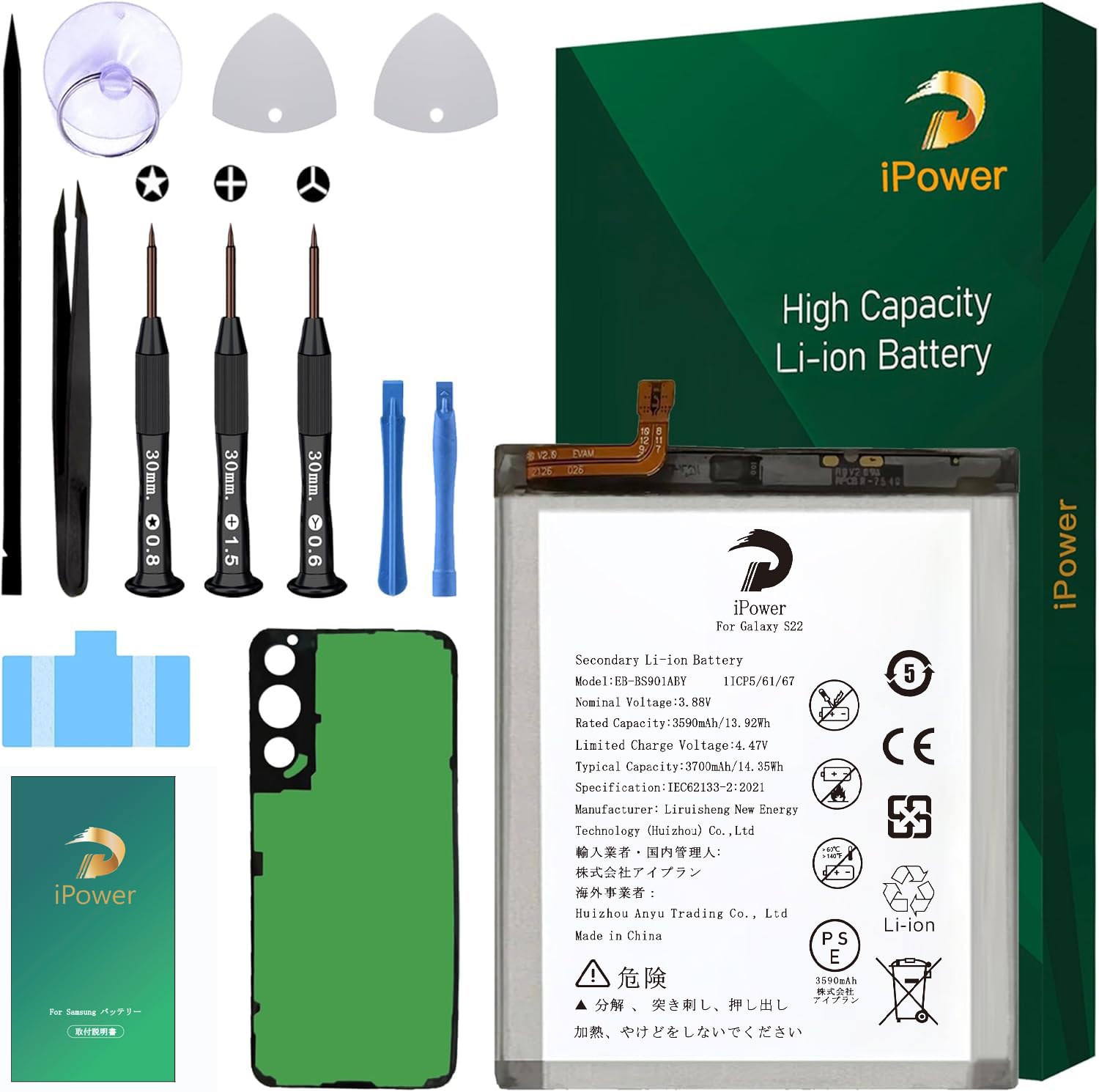Amazon | iPower for Samsung Galaxy S22 バッテリー 容量3590mAh EB
