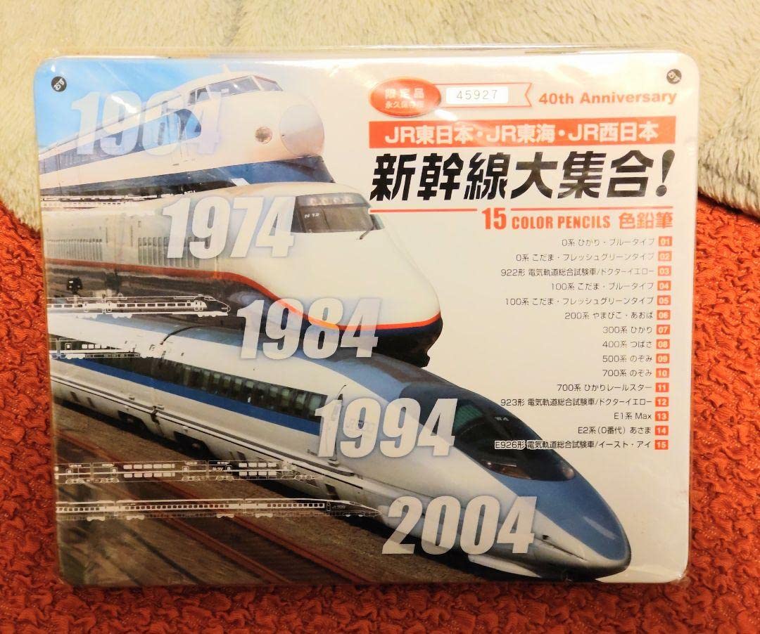 限定商品」新幹線大集合！ 色鉛筆 【公式通販】