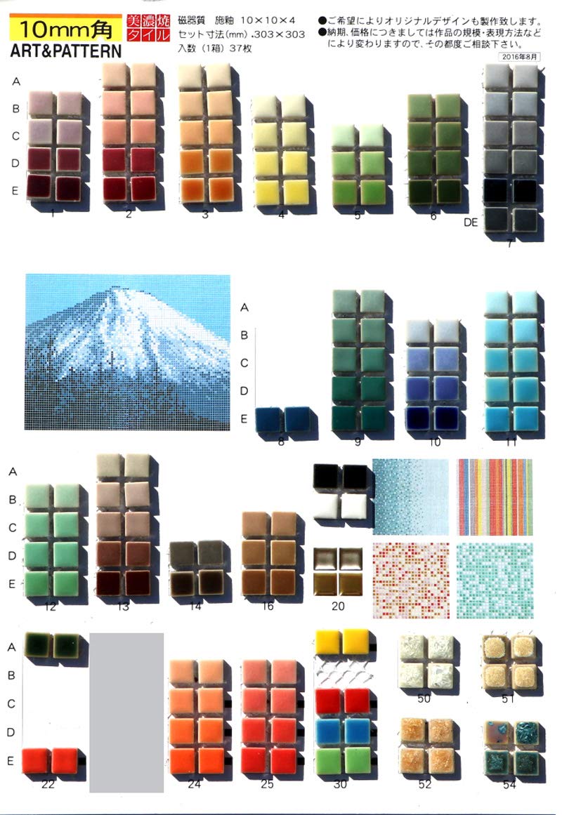Amazon.co.jp: 【タイル】10ミリ角 モザイクタイル 色番22A（シート