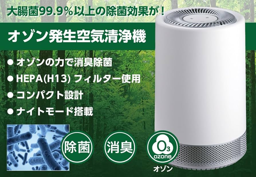 Amazon | derctvue オゾン発生器 空気清浄機 小型 除菌 脱臭