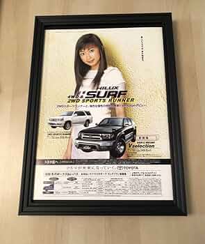 未開封★非売品★TV CM メイキングビデオ 持田香織 ハイラックスサーフ 未開封☆非売品☆TV CM メイキングビデオ 持田香織 ハイラックス