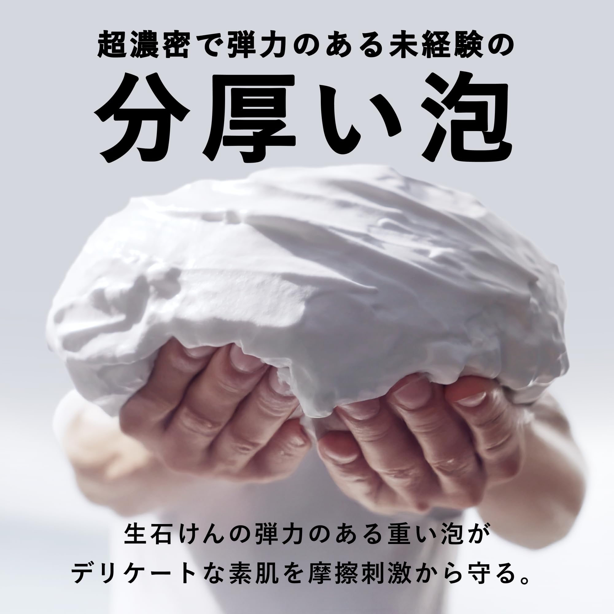 Amazon | バルクオム 洗顔 メンズ 100g & 泡立てネット サンプル付き 