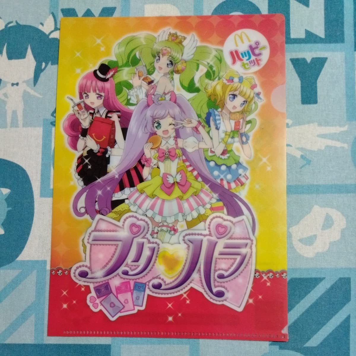 Amazon.co.jp: プリパラ マクドナルド限定 A5 クリアファイル