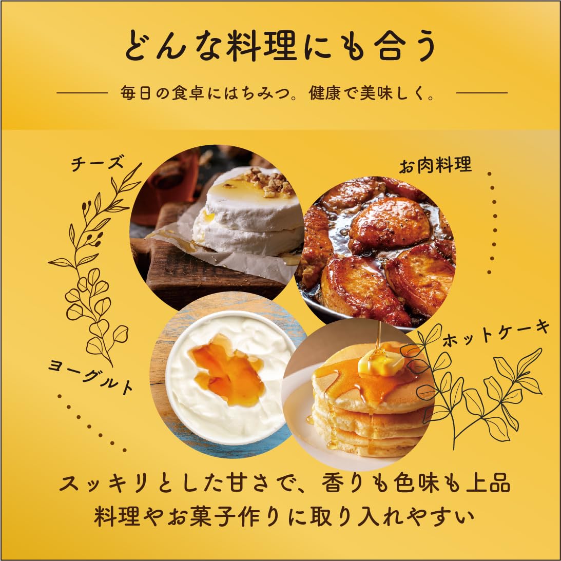 Amazon | 【非加熱・純粋はちみつ】北海道産アカシア蜂蜜 100％ピュア