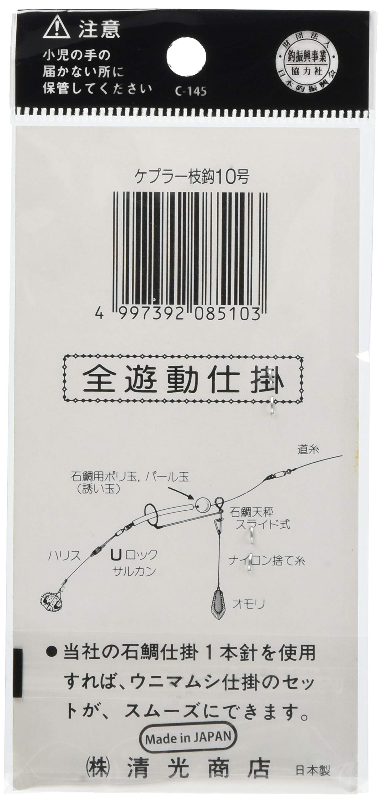 Amazon | SEIKOSYOUTEN(セイコウショウテン) ケプラー枝針 フック 10号