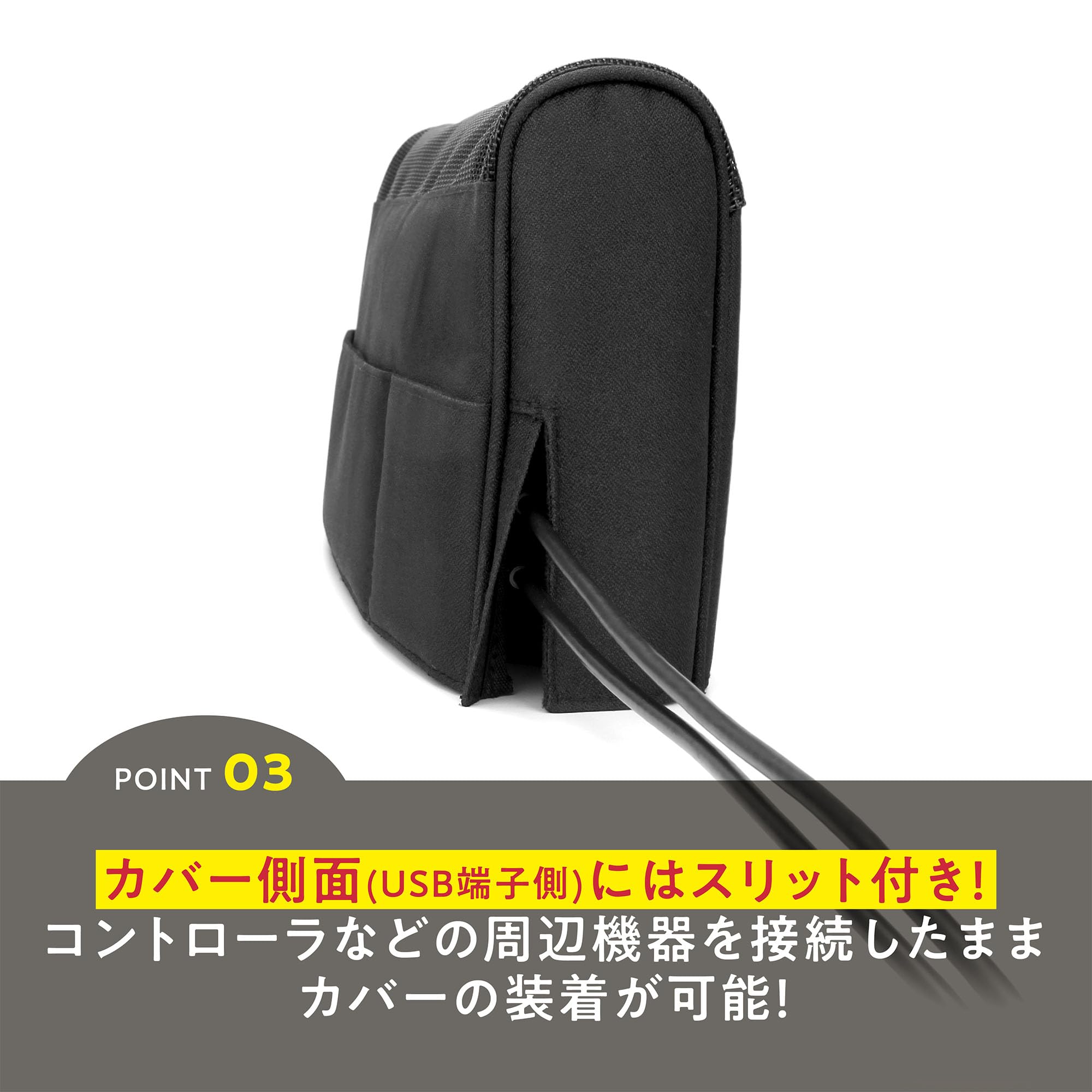 ゲームテック Nintendo Switch 2用 ドックカバーサムネイル4