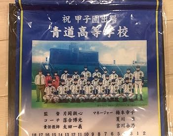 ダイヤのA 青道高校甲子園出場記念グッズ ミニチュアグラブ ダイヤのA 青道高校甲子園出場記念グッズ ミニチュアグラブ