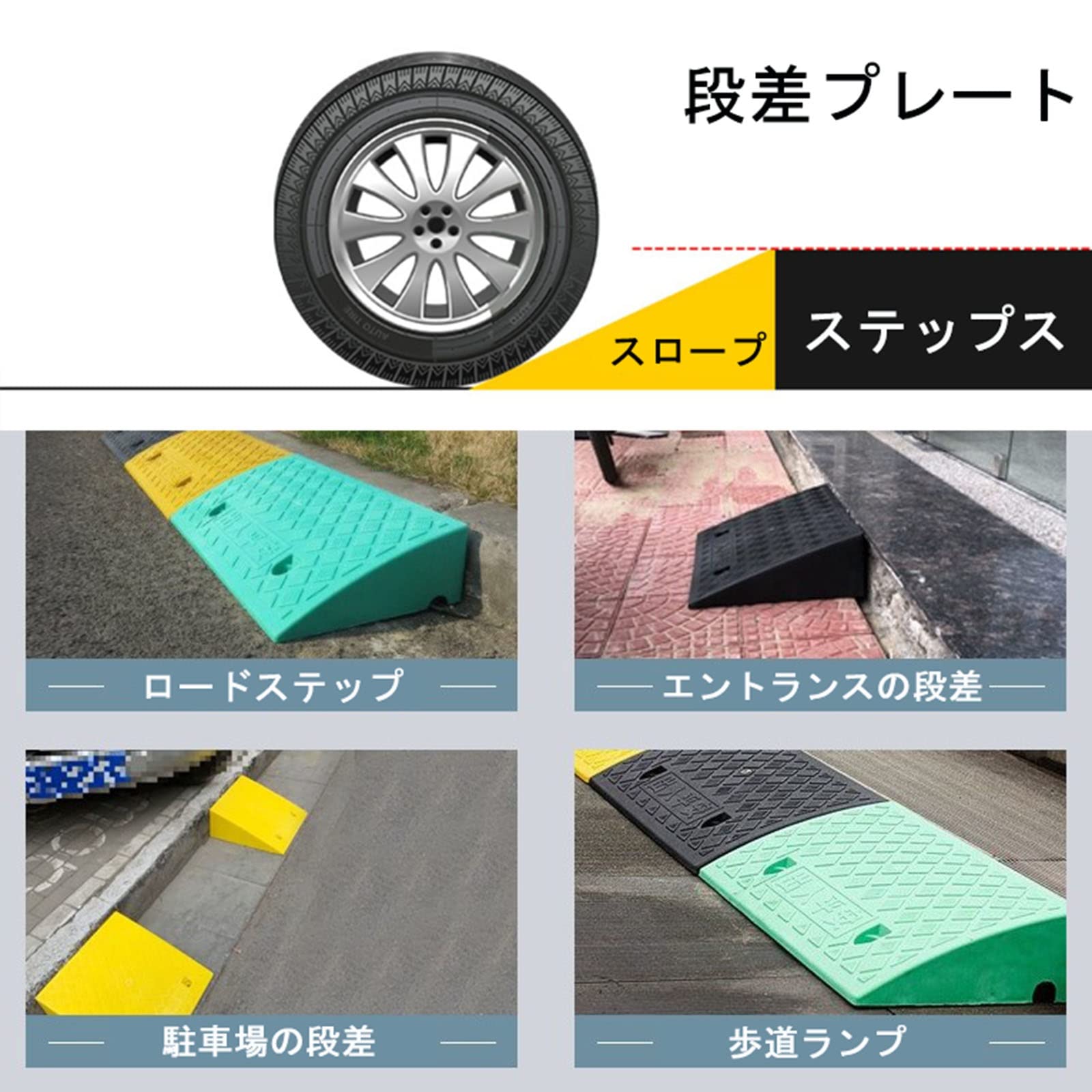 段差スロープ　高さ10cm 15cm Amazon.co.jp: 段差解消スロープ、高さ 10cm 11cm 12cm 13cm 15cm し