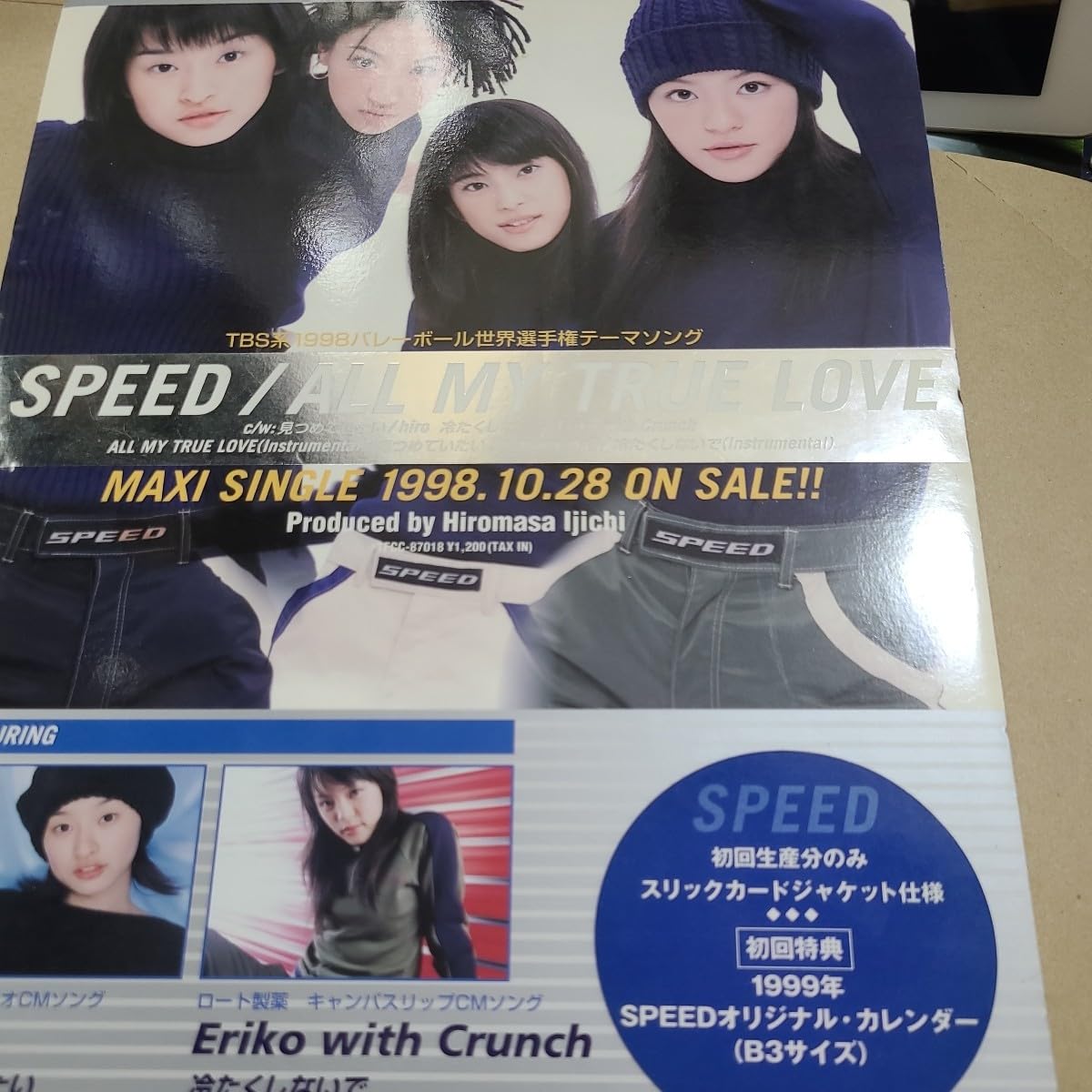Amazon.co.jp: SPEED 宣伝ポップ 新垣仁絵上原多香子今井絵理子島袋