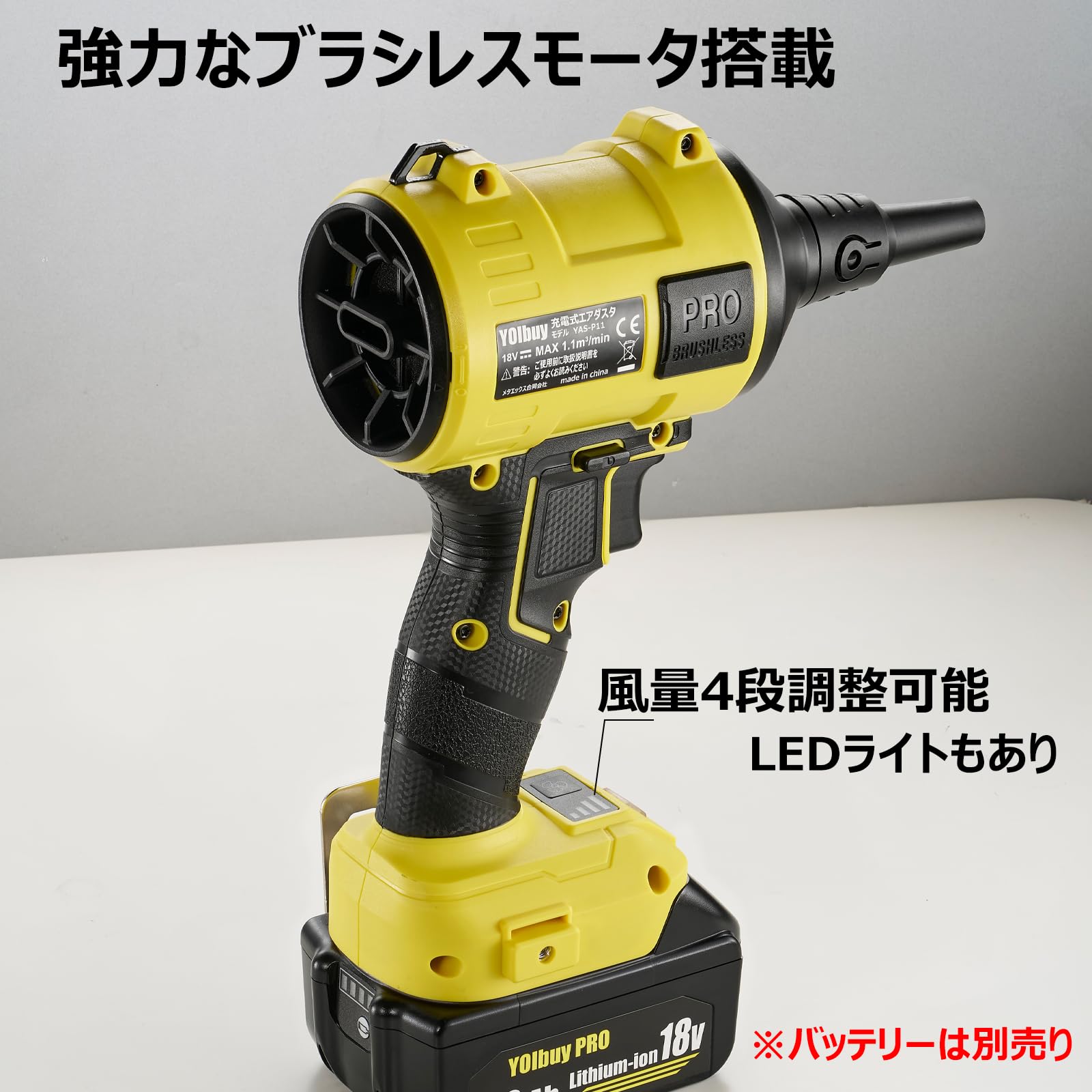 【在庫処分】YOIbuy PRO 充電式 エアダスター 18V 互換 強力ブラシ Amazon | YOIbuy PRO 充電式 エアダスター 18V 互換 強力ブラシレス