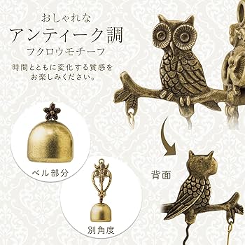 呼び鈴　カウンターベル　フクロウ　ミミズク　福を呼ぶ　卓上ベル　コールベル　玄関 71orEk7ZOQL._UF350,350_QL80_.jpg