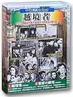 イタリア映画祭 DVD-BOX 3枚組 718RCodoNLL._UF350,350_QL50_.jpg
