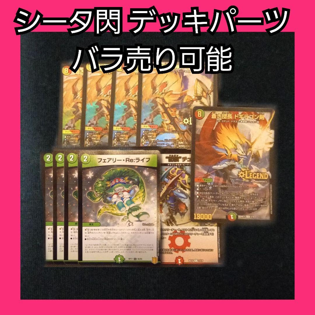 RX閃　デッキ RX閃デッキ