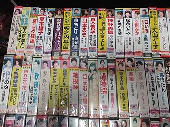 Amazon.co.jp: カラオケレッスン カセットテープ 250本以上 昭和