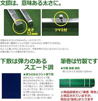 Amazon | 志昌堂 日本製にこだわった！中身が違う書道セット