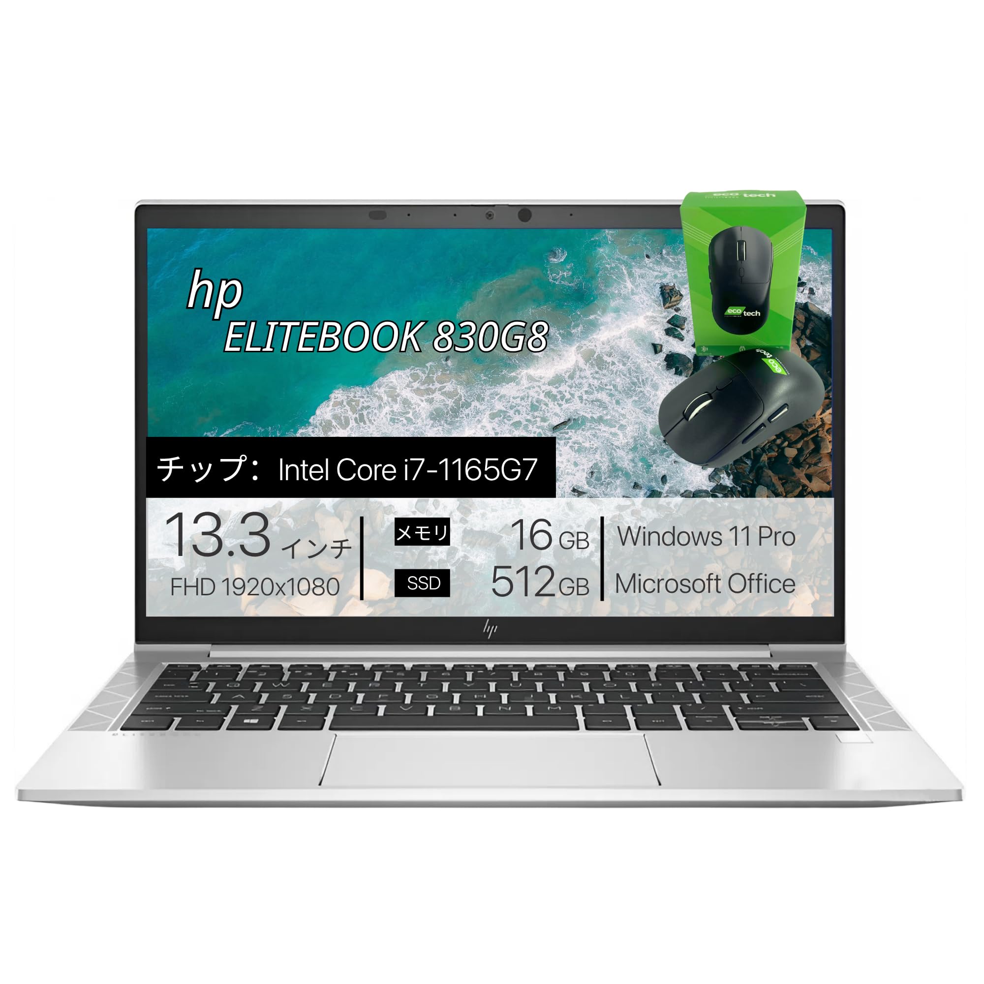 美品 HP EliteBook 830G8 i7 16GB 512GB オフィス Amazon.co.jp: 【整備済み品】 HP EliteBook 830 G8, i7-1165G7