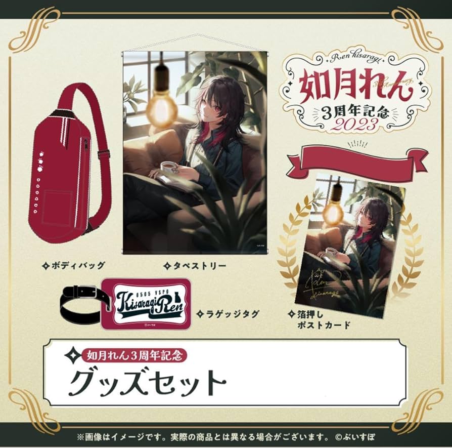 Amazon.co.jp: 最終値下げ 如月れん 3周年 フルセット : Toys