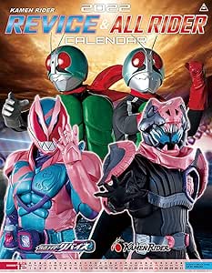 2022年 トライエックス 仮面ライダーリバイス&amp;オールライダー カレンダー 壁掛け CL-064