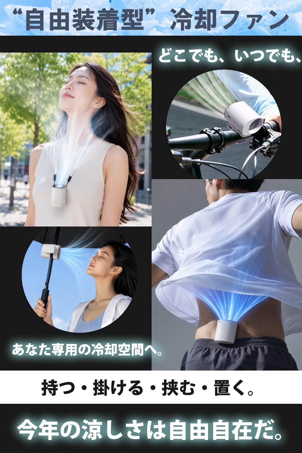 Amazon.co.jp: 【-19.6℃圧倒 冷風 ！199段階ジェットファン】 4WAY