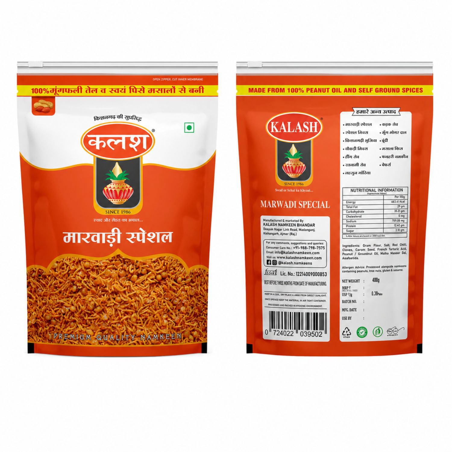 Kalash Namkeen Marwadi Special Namkeen | Traditional Rajasthani Savoury Snack | Made with 100% Peanut Oil & Self-Ground Spices | Crispy & Spicy Tea-Time Snack | 400 g-image-23