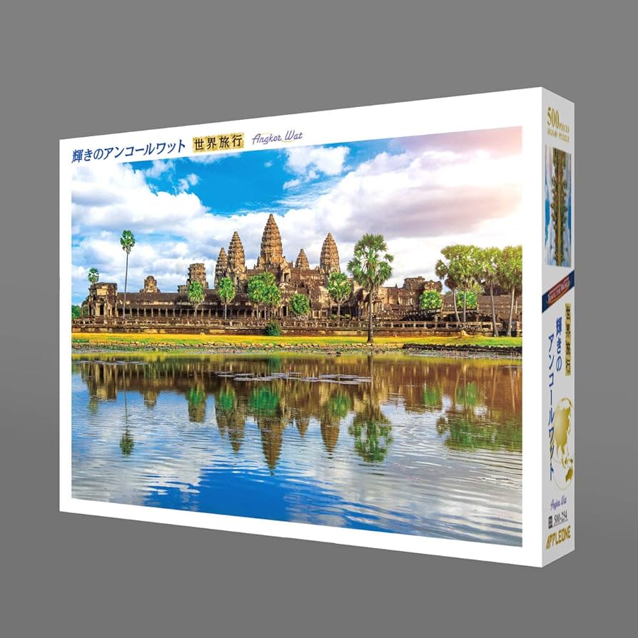 アンコールワットの刷り物 アンコールワットの刷り物 特別完成品 アンコールワット