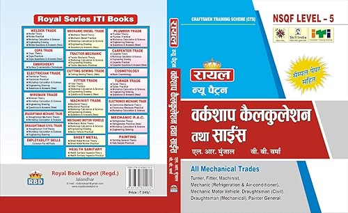 ITI MECHANICAL TRADE WORKSHOP CALCULATION AND SCIENCE NSQF LEVEL -5