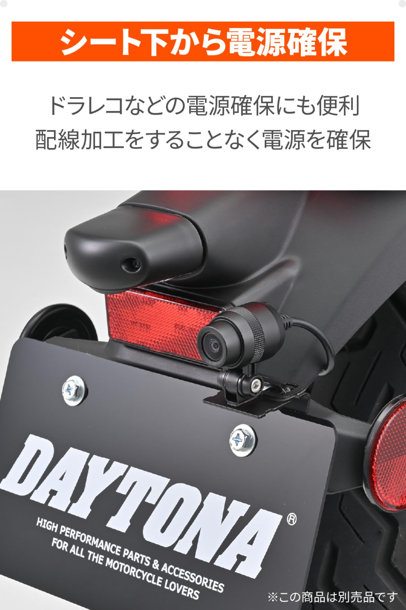 専用です。 Amazon.co.jp: デイトナ(Daytona) W230(25)専用 電源取り出しハーネス