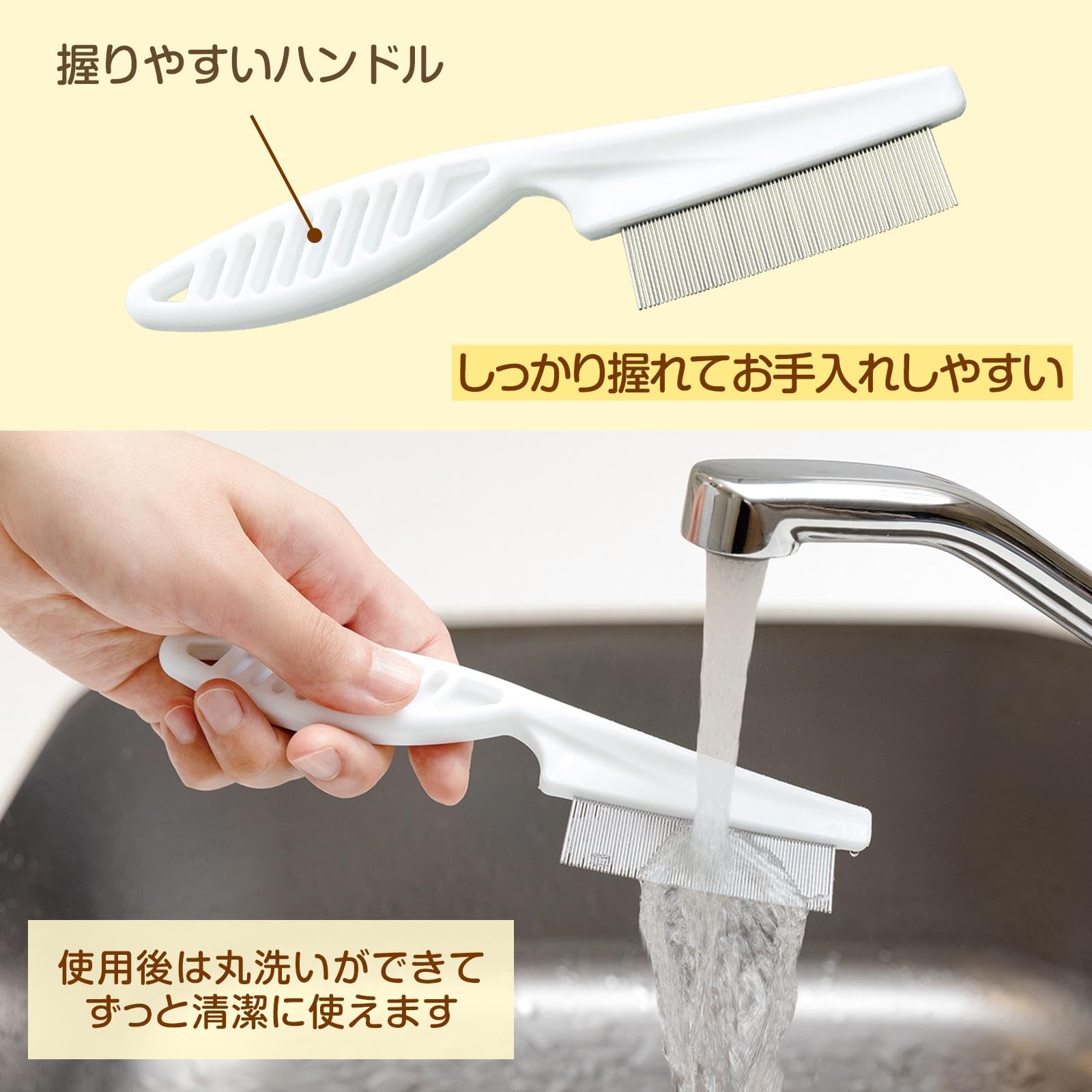 Amazon | コモライフ ペット用 ノミ取りコーム ペット ノミ取り くし