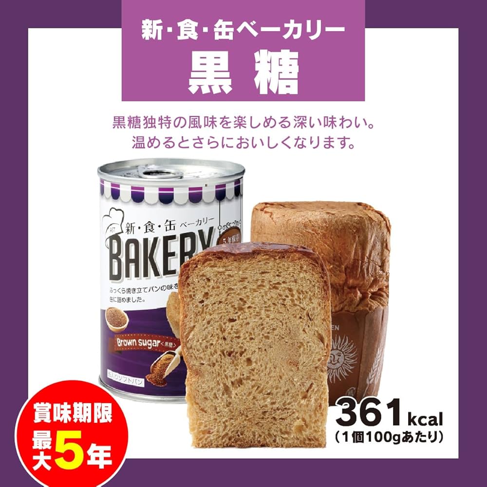 Amazon | 『 新食缶ベーカリー 缶入りソフトパン ・ 24缶セット