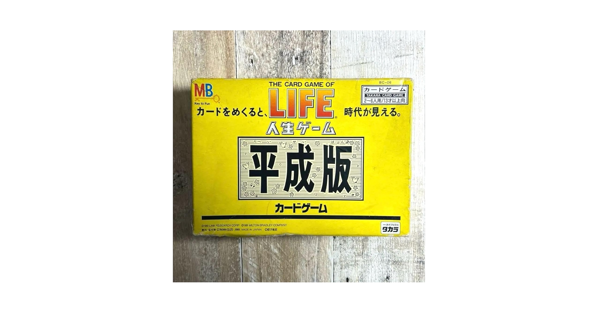 人生ゲーム７品 ！！！！！！！ 商品情報｜人生ゲーム｜タカラトミー