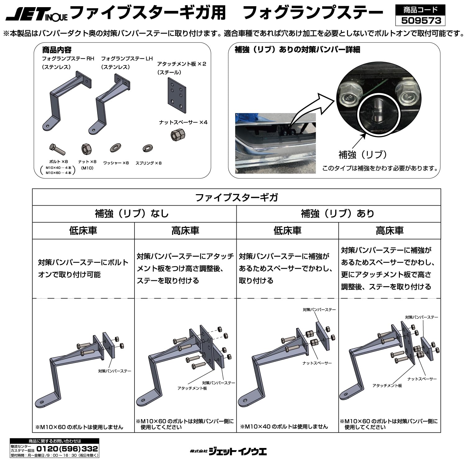 Amazon | ジェットイノウエ(Jet Inoue)フォグランプステー R/L