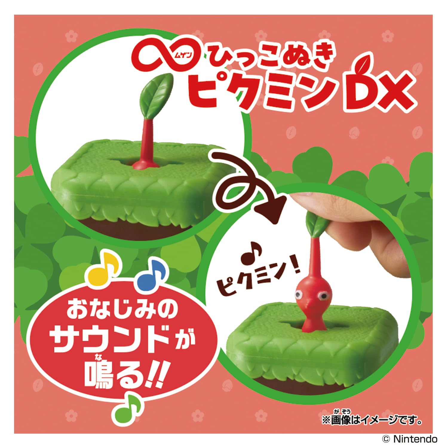 Amazon.co.jp: [バンダイ(BANDAI)] ∞ひっこぬきピクミン DX 赤
