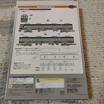 Amazon | 鉄道コレクション 南海 3000系 基本 4両セット | 鉄道模型 通販