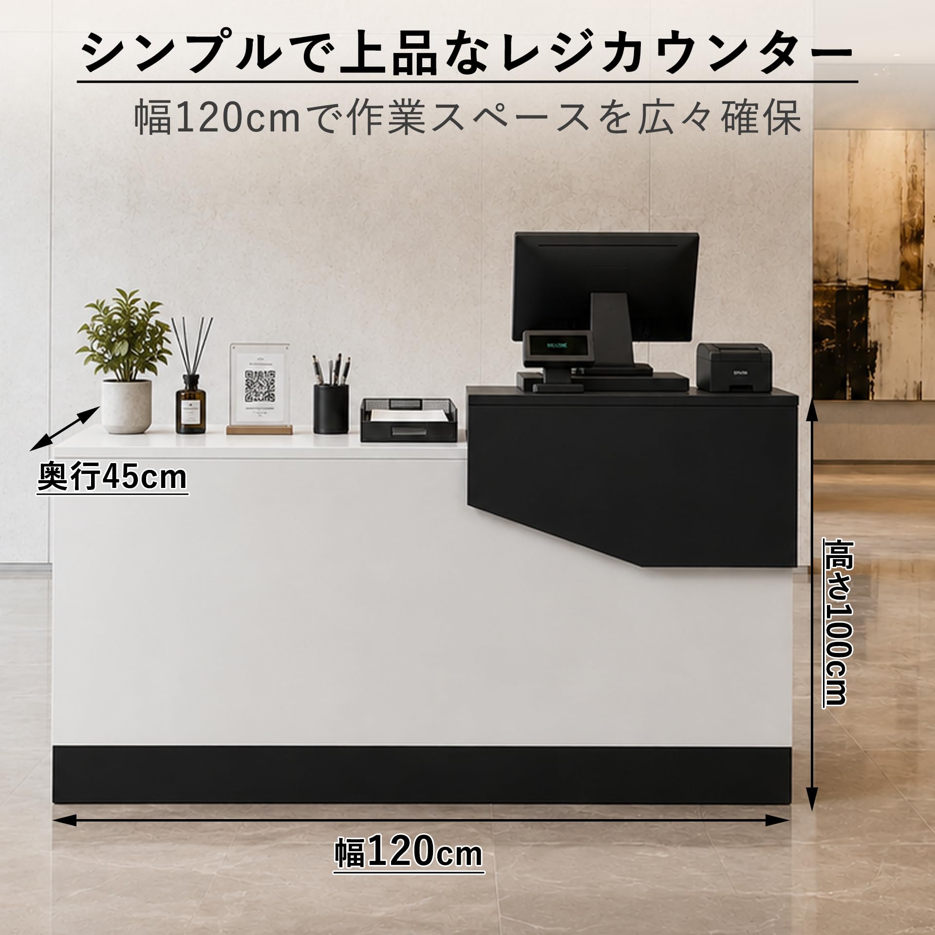 Amazon | GIFTREE レジカウンター 受付カウンター 幅120cm×奥行×45cm