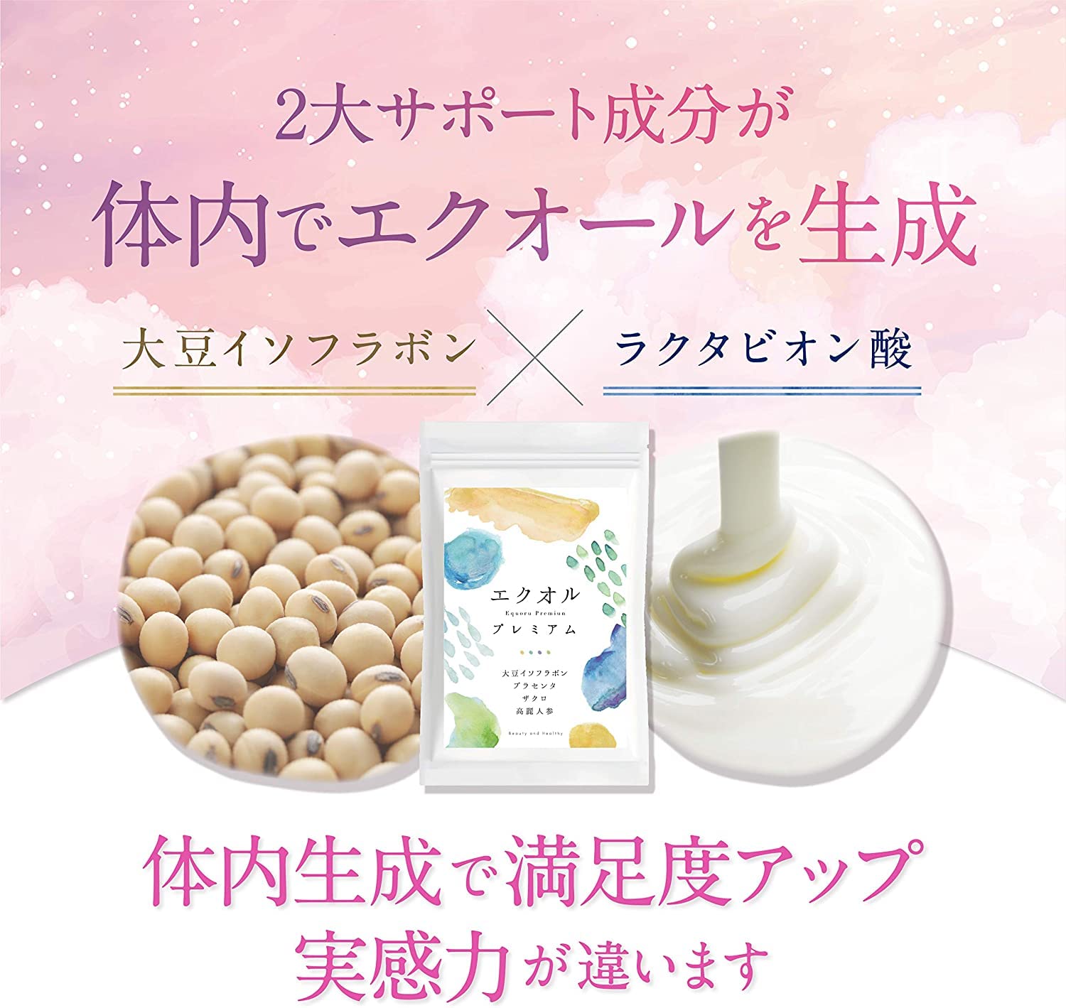 Amazon | 【わけあり】[ エクオール 生成 大豆イソフラボン サプリ 