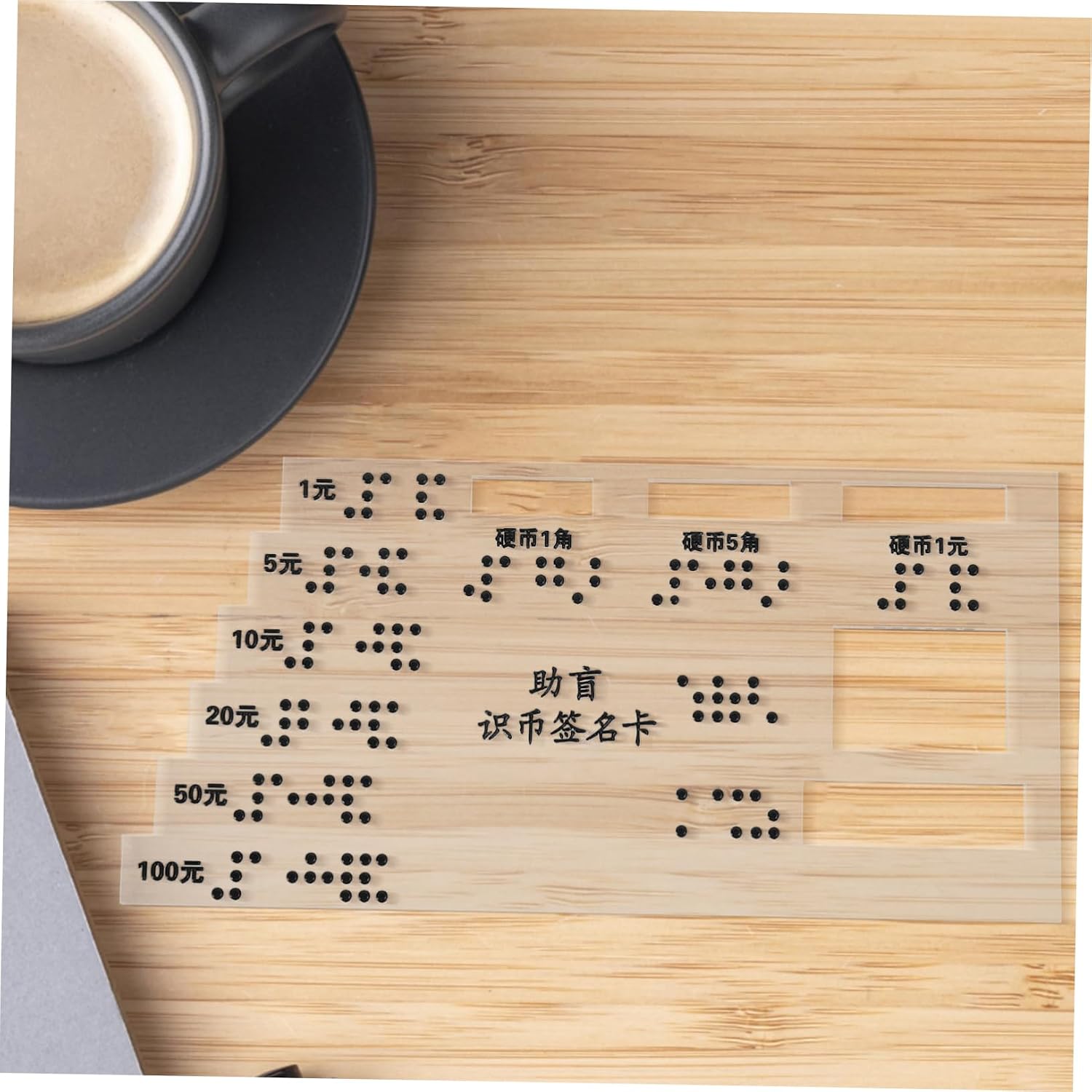 Braille Money Reader Guide Card Durable Braille Board for Blind Individuals Quick Currency Identification Tool for Shopping Banking and Traveling
