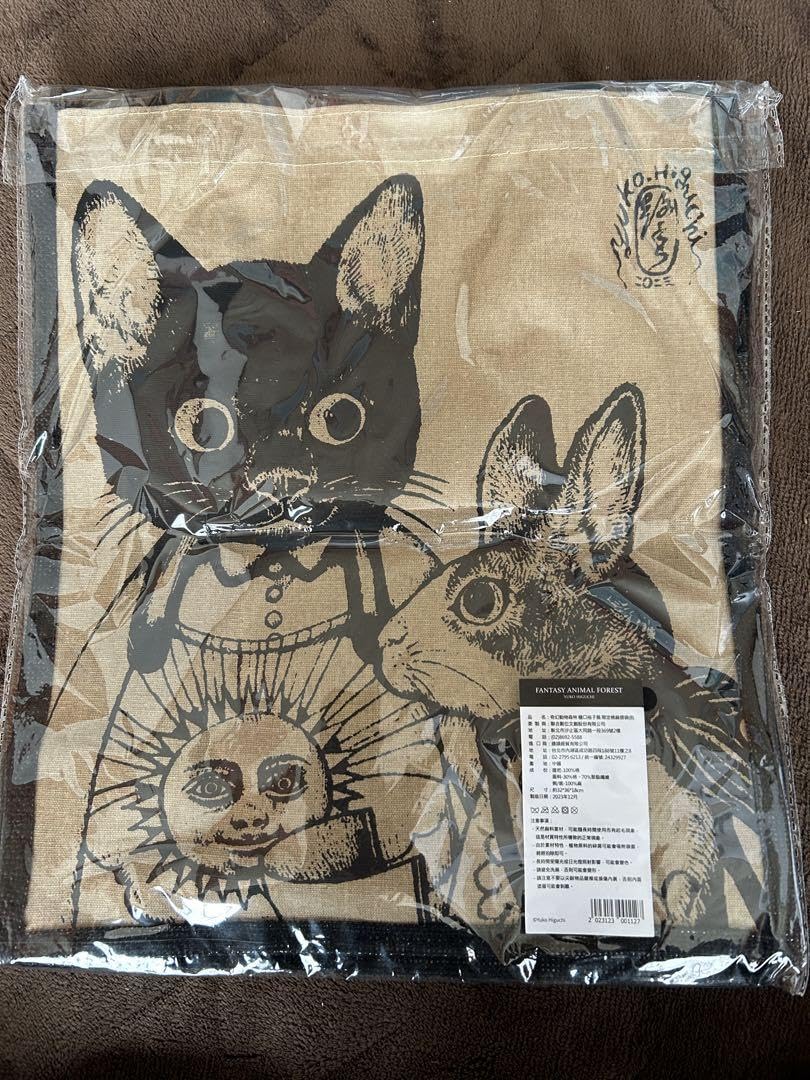 定番，HOT】 台湾限定 ヒグチユウコ展 こはる ムスタ 樋口裕子