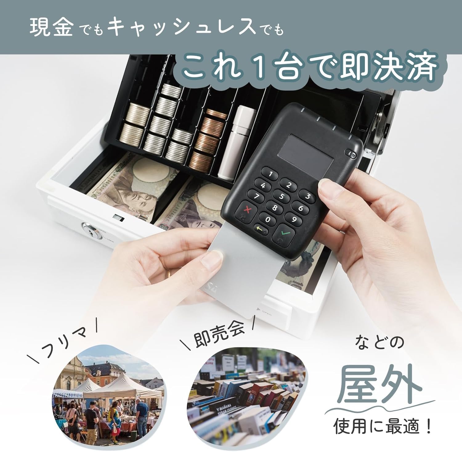 Amazon.co.jp: 手提げ金庫 キャッシュボックス そとレジ キャッシュ