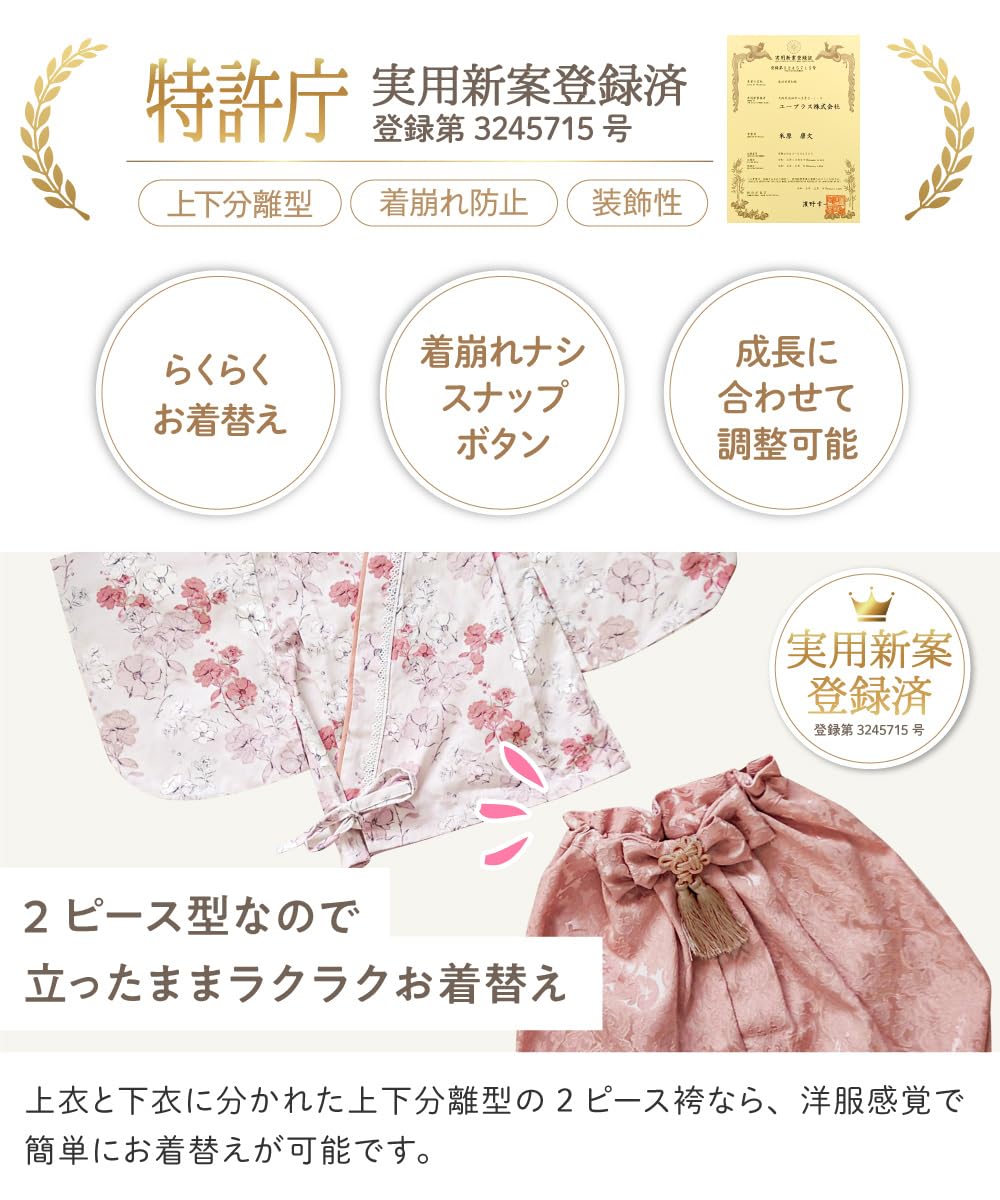 [regalo] ベビー 袴 2ピース60～100cm 女の子 男の子 セパレート ひな祭り 和装 フォーマル 赤ちゃん お宮参り 百日祝 初節句 花恋 - 5