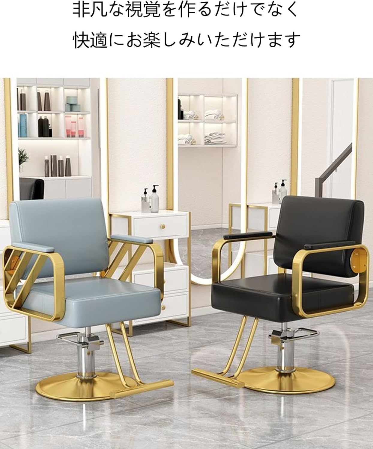 理髪椅子 美容室椅子 理容室の椅子 昇降調節可能 360°回転