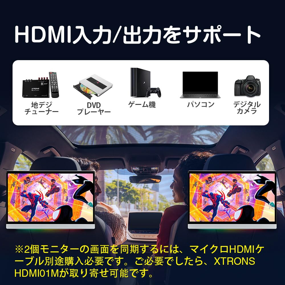 Amazon.co.jp: XTRONS ヘッドレストモニター 13.3インチ大画面 Android