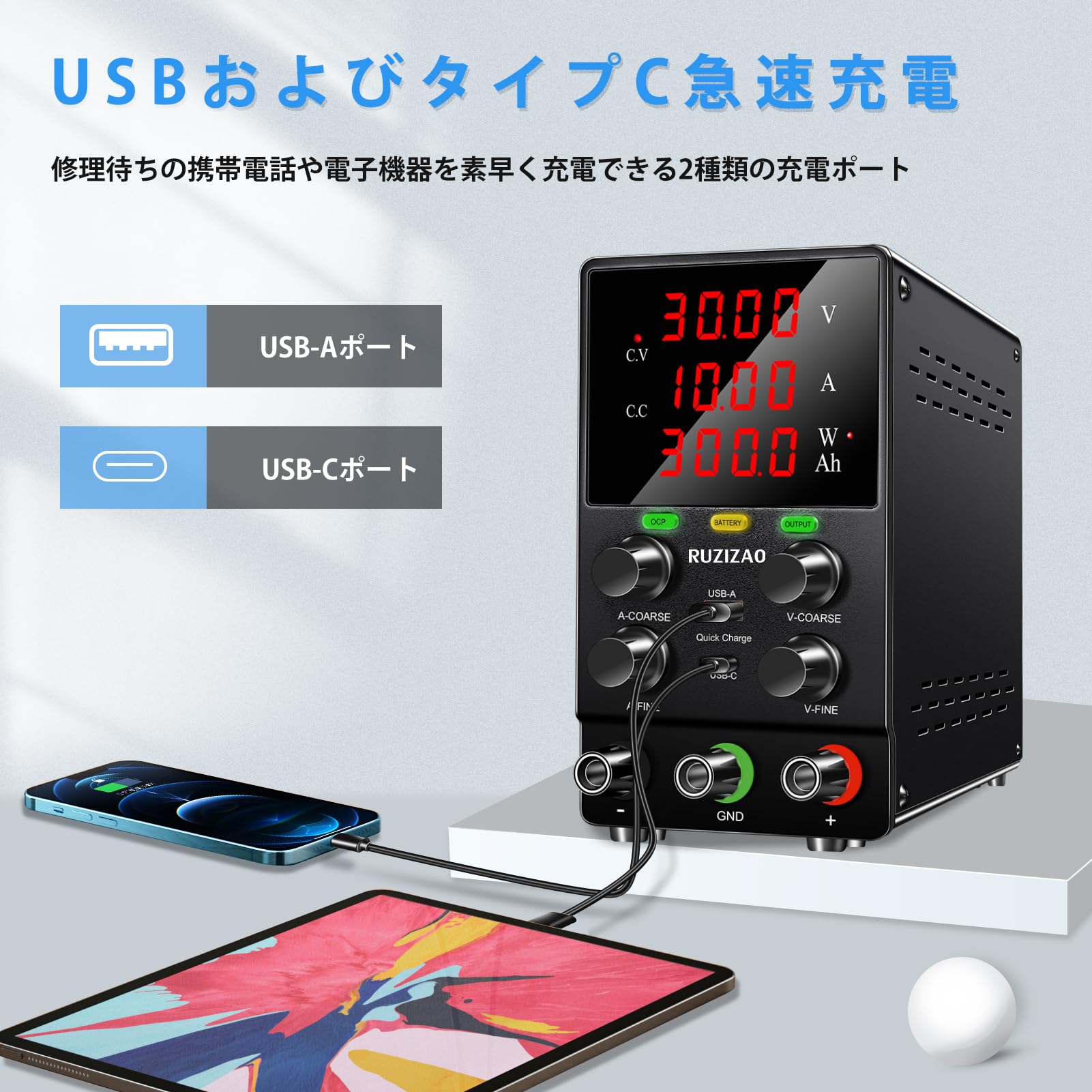 安定化電源 30V 10A 300W 実験室用直流電源 バッテリー充電用 可MR Amazon.co.jp: RUZIZAO 安定化電源 30V 10A 300W 実験室用直流電源