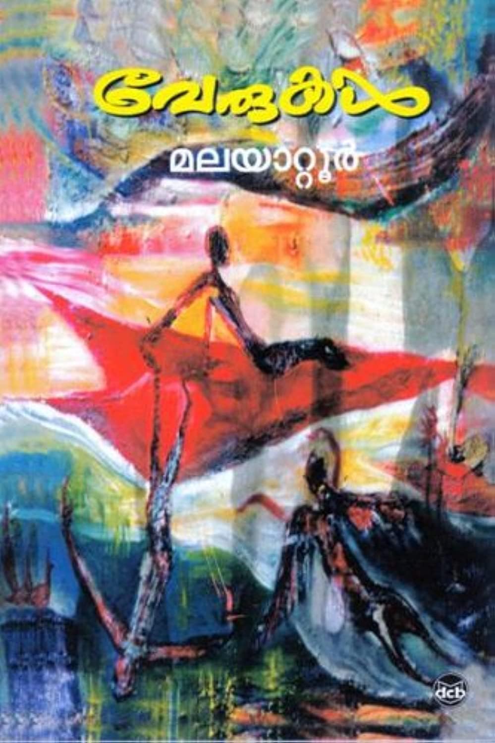 Title: Verukal Paperback – 1 Jan. 1998