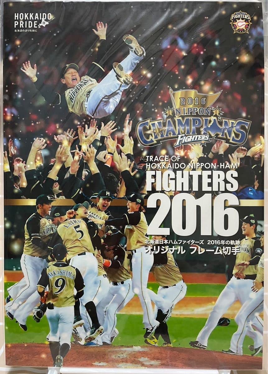 日本ハムファイターズ優勝記念グッズ Amazon.co.jp: 北海道日本ハムファイターズ 優勝 記念 フレーム