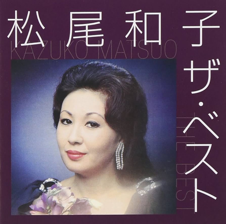 【検聴合格】1962年：お宝・松尾和子他多数「TVラジオヒットメロディー集」LP 検聴合格】1962年：お宝・松尾和子他多数「TVラジオヒット