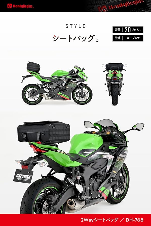 Amazon | ヘンリービギンズ(Henly Begins) デイトナ バイク シート