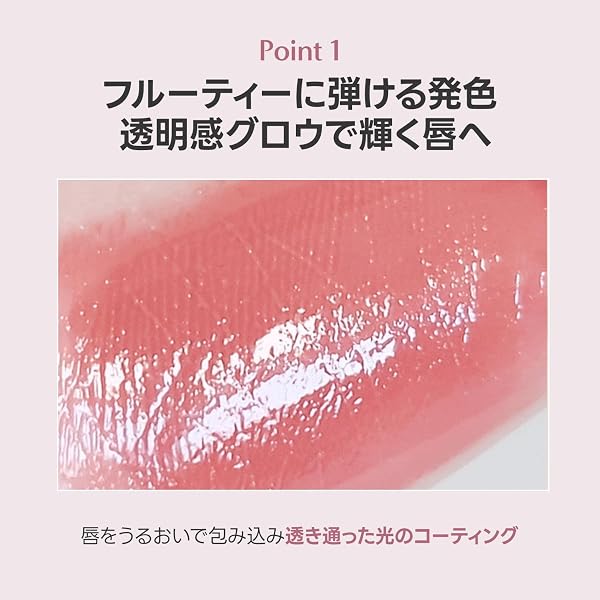 Laka (ラカ) フルーティーグラムティント #103 ハミング ㅣ 果実カラーティント ツヤ感 高発色 長時間キープ - 5