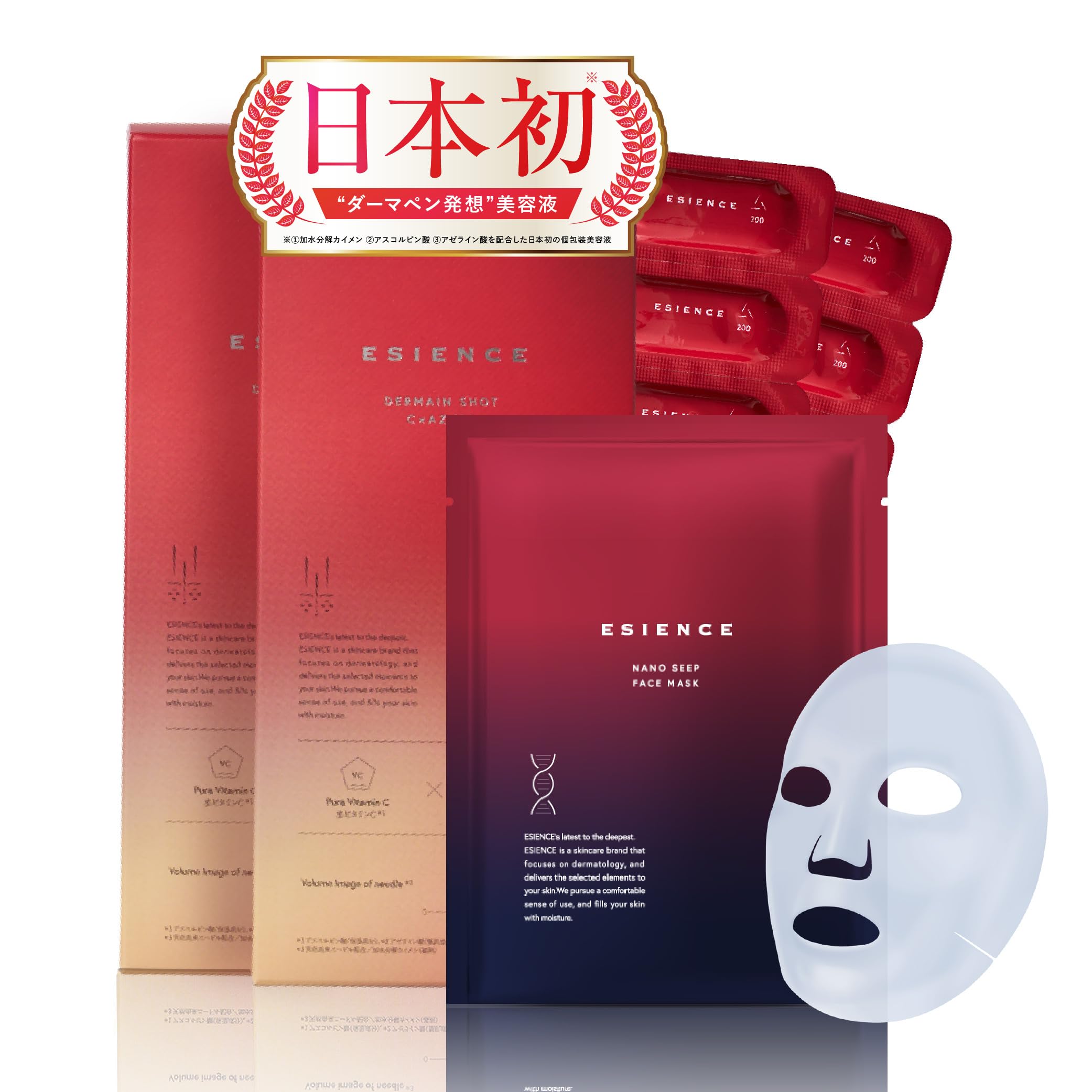 Amazon.co.jp: ESIENCE ダーマインショット600 （フェイスマスク付き