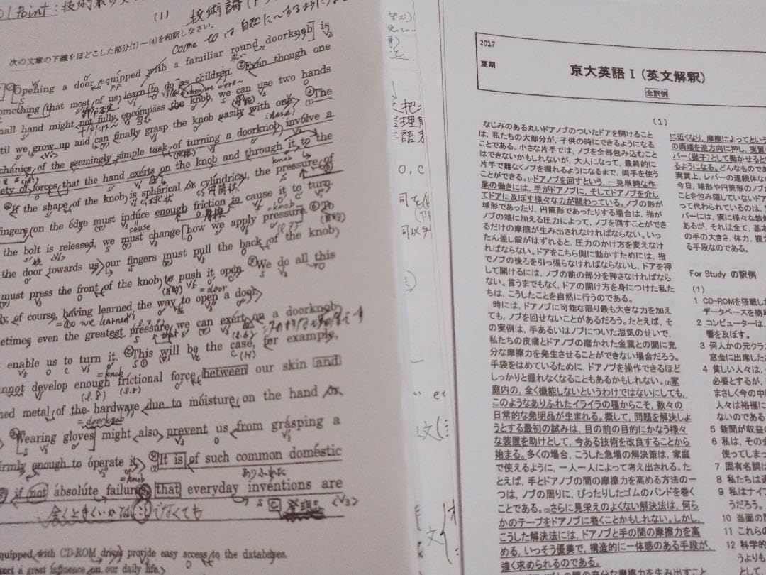 駿台の久山道彦先生の京大英文解釈夏期版　板書とプリントフルセット　鉄緑会　河合塾 Amazon.co.jp: 駿台の久山道彦先生の京大英文解釈夏期版 板書と